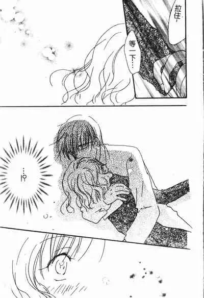 Abunai Koto Shite Mitai 2