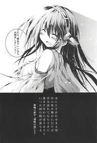 (C94) [Kurokami Studio S (Mukouhara Shiryu)] Hashibami no Ki (Kantai Collection -KanColle-)