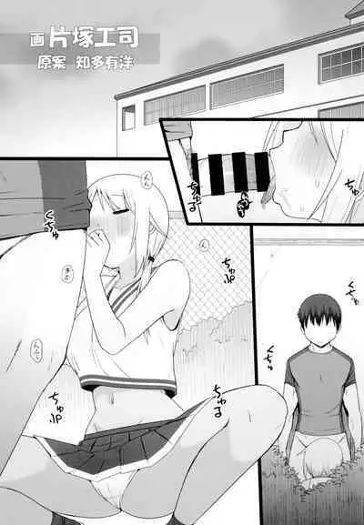 Angel's stroke 140 Yui-chan Challenge!! 3