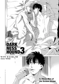 [Inumiso] Darkness Hound 3 [English] [Digital]