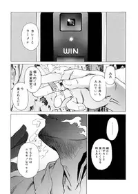 [Takemura Sesshu] TAKE ON ME 2