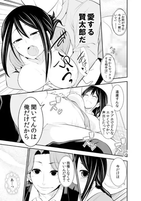 Osananajimi wa Ore Senyou no Seigangu.