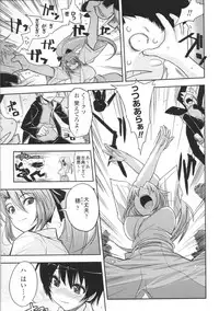 [Anthology] Toushin Engi Vol.01