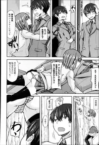 [Joy] Clover Conception Ch.1-2