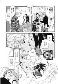 [MONDEN Akiko X KATOU Taka] Sono Otoko, Taka ~ God Finger Densetsu vol.02