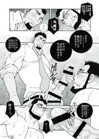 Ikuze! Akarui Kazoku Keikaku! - Let's go, "Family"!