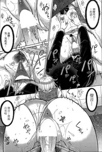 [Igarashi Shouno] Zetsurin Danshi no Harem Seikatsu Ch. 1-4 [Chinese]