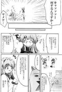 (C63) [Nice and Friendly (Kikyou)] Pink Milk (galaxy angel)