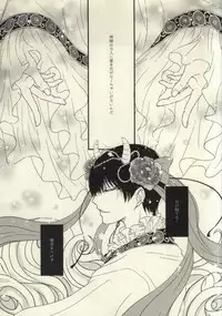 (SUPERKansai20) [Mitsuzukitou (Matsuri)] Kubikase (Hoozuki no Reitetsu)