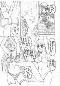 Go go rider-san (Fate/Stay Night)