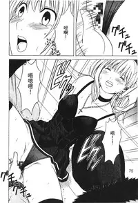 [hachidori kan] onna hai kaku .inn no Sho 03 [chinese]