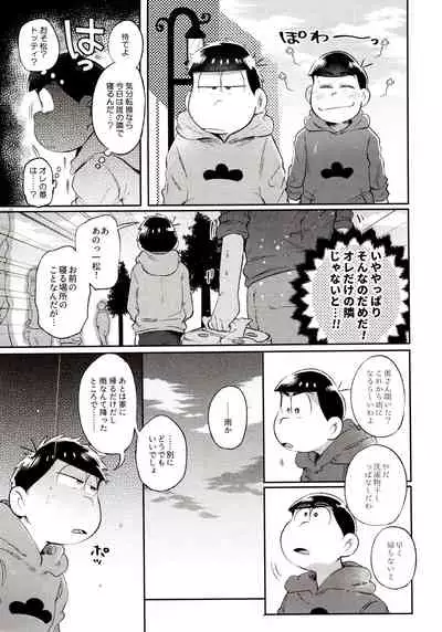 Momoiro-netsuduki Soushuuhen Sairoku