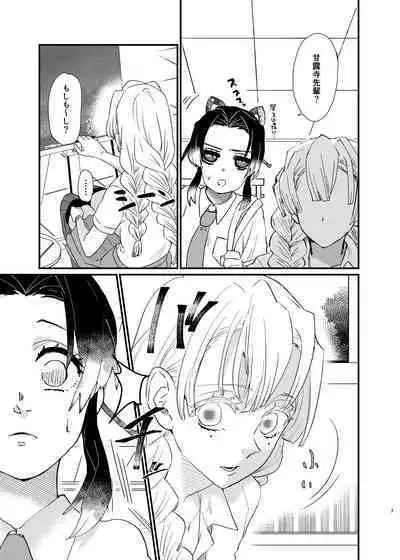 [Biganki (Yamada Kuro)] watashi no arufa (Kimetsu no Yaiba) [Digital]