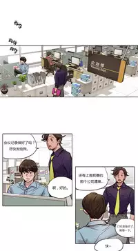 [Ramjak] Atonement Camp Ch.0-46 (Chinese)