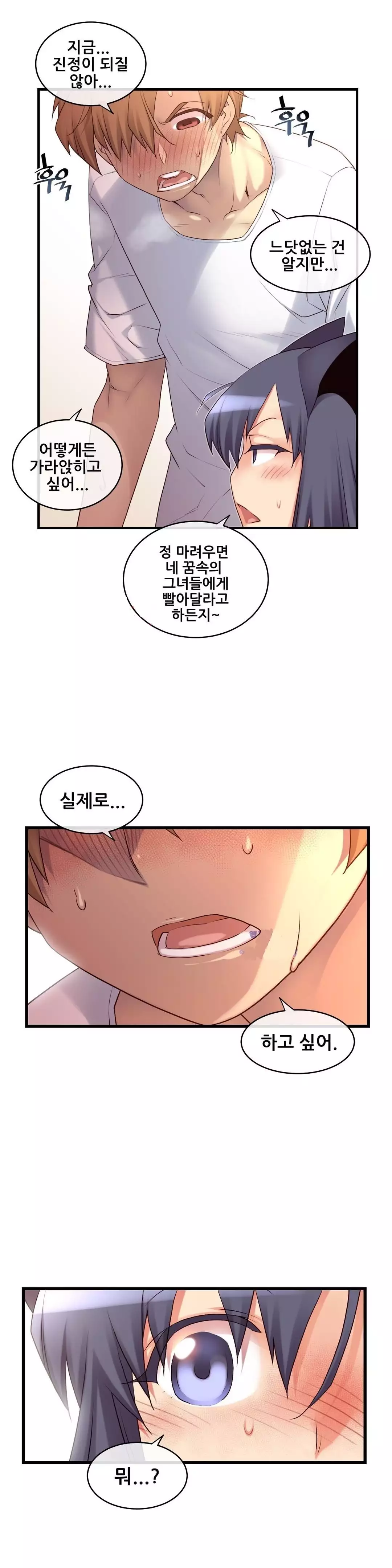 Master in My Dreams Ch.90-129