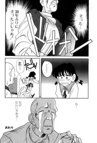 [Araki Akira] Tenioenai