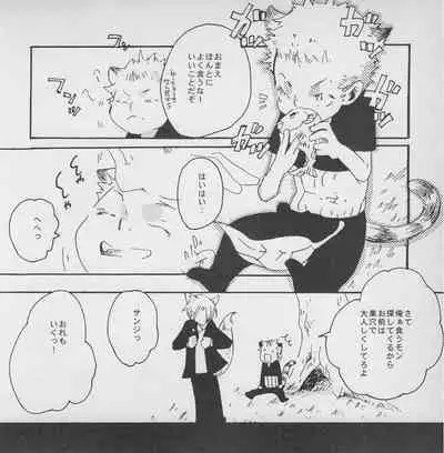 深い森の影から