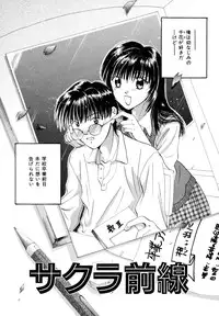 [Setsuna] Tokimeki wo Kimi ni