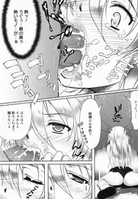 COMIC MEGAMILK 2012-08 Vol.26