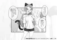 Osananajimi Saimin Choukyou Nikki