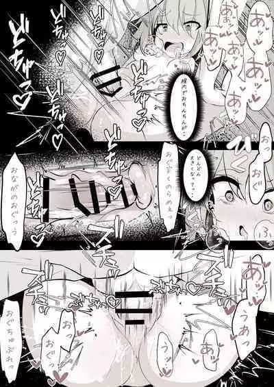 [Hatome Honpo] Merry-san (Koishi-chan) no Denwa (Touhou Project) [Digital]