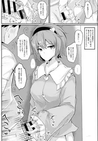 (Reitaisai 15) [Hakuginmokusei (Poshi)] Satori-sama ni Miraretai (Touhou Project)