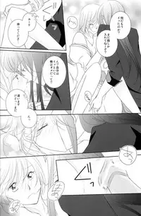 (C79) [Kasane] avaricious (Tales of Vesperia)