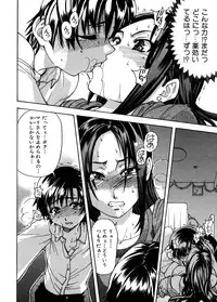 [Shiwasu no Okina] Sei So Tsui Dan Sha