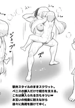 WILDCATS ～ふたなり地下バトル