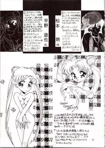 [P.P.P.P.C, TRAP (Matsuzaka Reia, Urano Mami)] Kangethu Hien Vol. 6 (Bishoujo Senshi Sailor Moon)