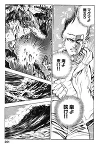 [Maeda Toshio] Shin Urotsukidoji Vol.2