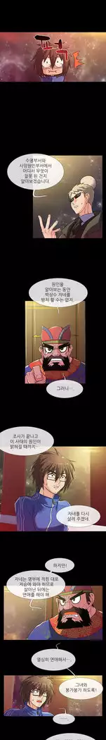 Your first time having sex could make you die Ch.0-4