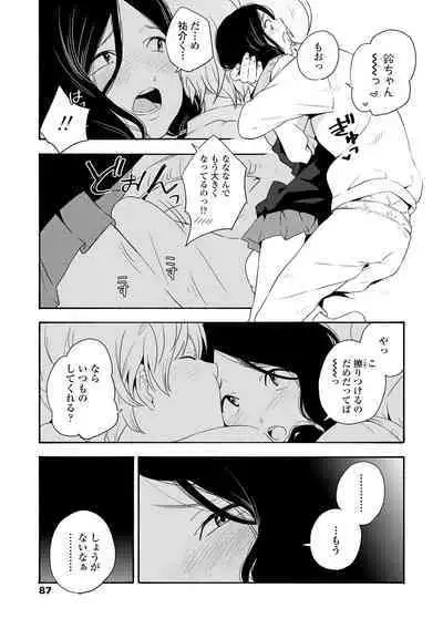 Shishunki no Eros - puberty eros + DLsite Kounyu Tokuten