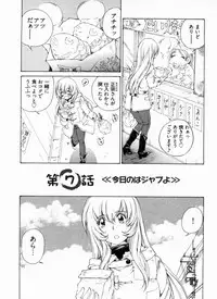 [Sano Takashi] Junjou Usagi-ya Sakaba Vol. 1