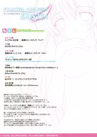 [PASTEL WING (Kisaragi-MIC)] PASTEL COLORS EUSTIA ~Vinoreta no Gochisou~ (Aiyoku no Eustia)