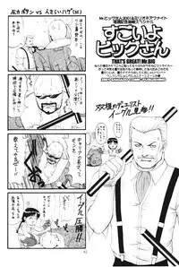 (C61) [Saigado] THE ATHENA & FRIENDS SPECIAL (King of Fighters)