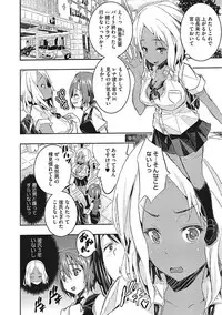 [Anthology] Yaritai Kanojo no Midara na Onedari [Digital]