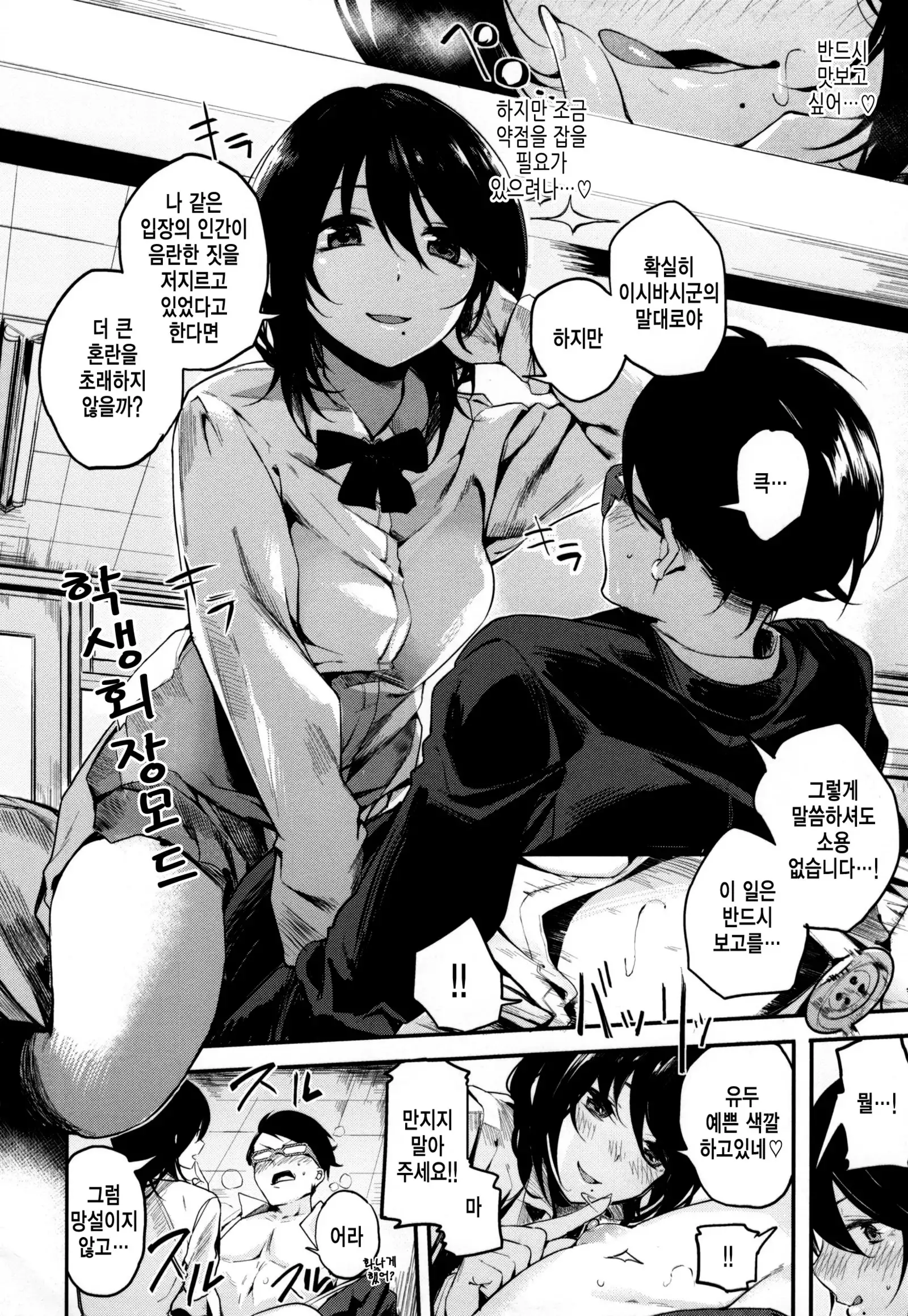 Ama♡Nama ~Vivid Honey~