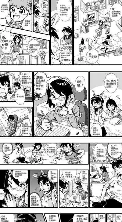 【United Giants】Half Inch High 连载中(5.21更新)