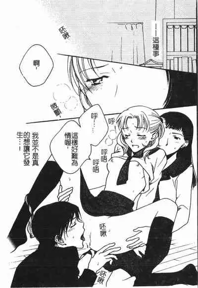 Abunai Koto Shite Mitai 2