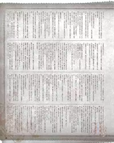 Cool-B Vol.54 2014-03