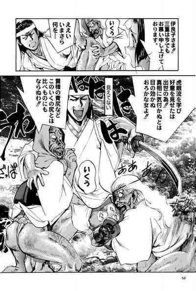 Shigurui Ichigo Mashimaro