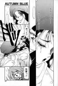 [Soramoto Koh] Autumn Blue