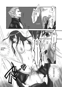 [Ningen Modoki (Random)] A Church Break (Final Fantasy VII) [Chinese] [本傑大魔王翻譯]