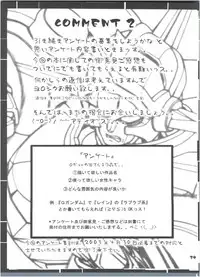 (C63) [ONE-SEVEN (Hagane Tetsu)] RED MUFFLER D (Gear Fighter Dendoh)