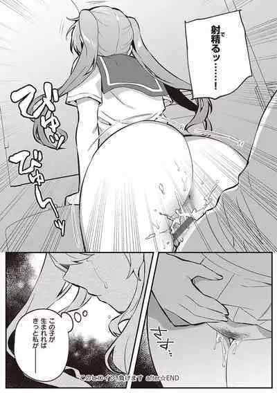 Houkago Immoral - After School Immoral