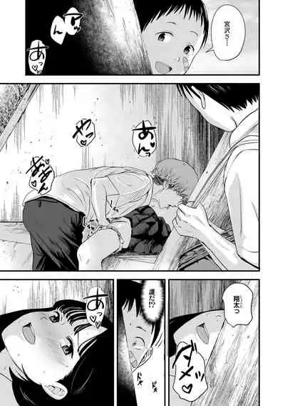 [Kurebayashi Asami] Suki ni shite iyo [Digital]