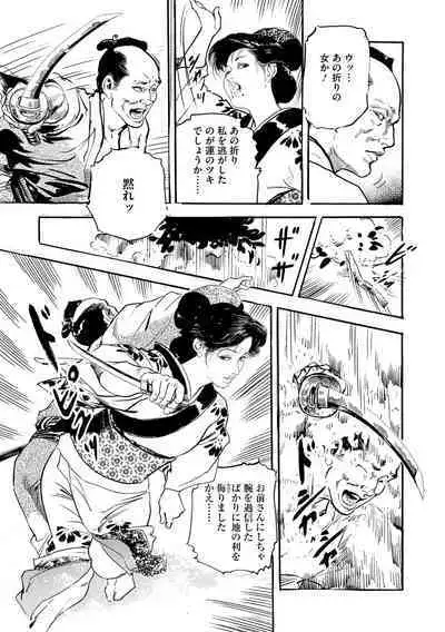 Comic Go Ranshin Vol.2