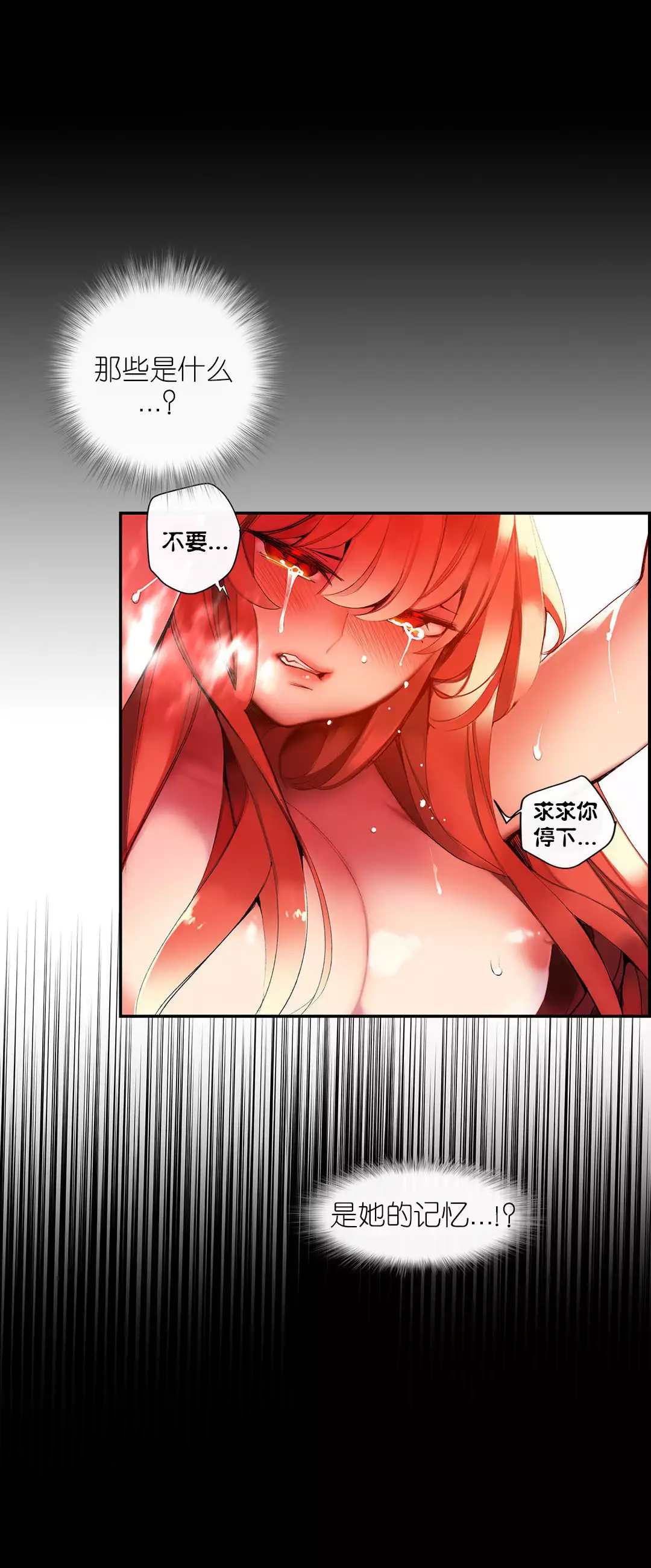 Lilith`s Cord | 莉莉丝的脐带 Ch.1-45