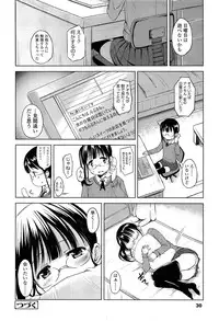COMIC LO 2013-05 Vol. 110